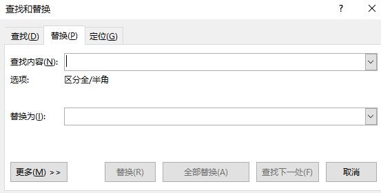 word查找和替換打開位置詳細(xì)介紹
