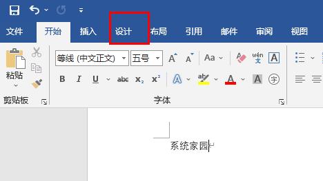 word護眼綠色設(shè)置方法