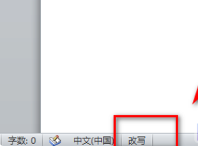 word打一個(gè)字少一個(gè)字解決方法