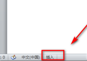word打一個(gè)字少一個(gè)字解決方法