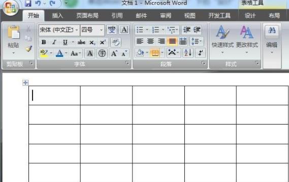 word設(shè)置表格樣式教程