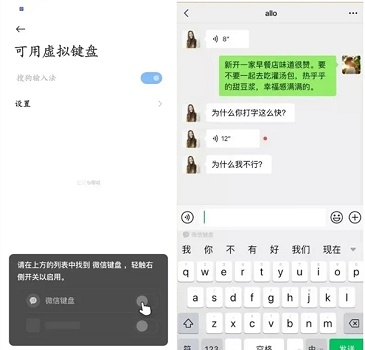微信全新輸入法內(nèi)測 能夠防竊聽保護(hù)隱私