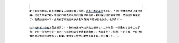 word文檔把兩頁(yè)變成一頁(yè)教程