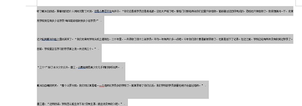 word文檔把兩頁(yè)變成一頁(yè)教程