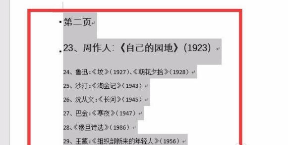 word刪除一整頁詳細(xì)方法