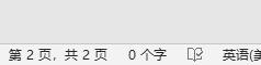 word文檔空白頁(yè)刪除教程
