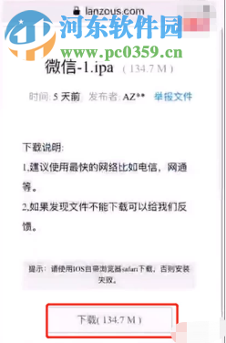 蘋(píng)果手機(jī)如何同時(shí)安裝兩個(gè)微信