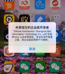 蘋(píng)果手機(jī)如何同時(shí)安裝兩個(gè)微信