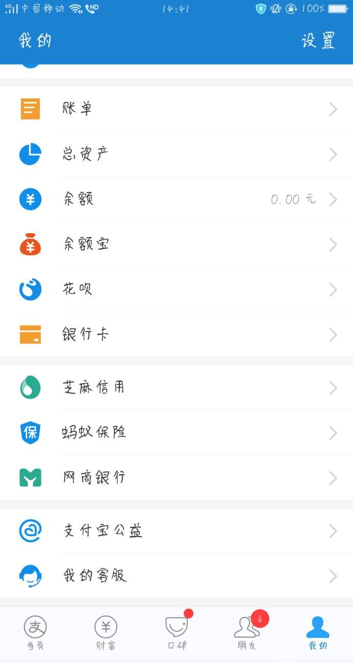 支付寶好醫(yī)保長(zhǎng)期醫(yī)療怎么退保