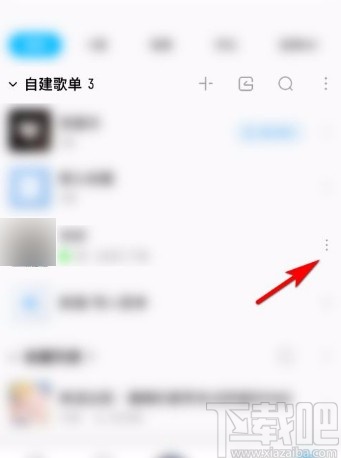 酷狗音樂(lè)app修改自建歌單封面的方法