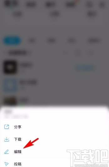 酷狗音樂(lè)app修改自建歌單封面的方法