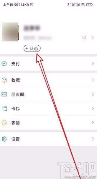 微信app在發(fā)布狀態(tài)時(shí)使圖片模糊的方法