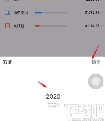 微信app查詢(xún)年度賬單的方法