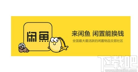 閑魚app解除賬號(hào)房東身份的方法