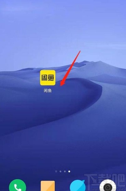 閑魚app解除賬號(hào)房東身份的方法