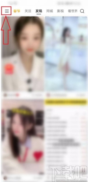 快手app關(guān)閉作品推薦的方法