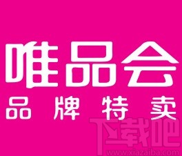 唯品會(huì)app開啟個(gè)性化推薦的方法