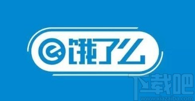 餓了么app開(kāi)啟點(diǎn)餐提醒的方法