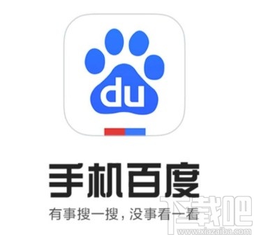 百度APP關(guān)閉興趣推薦的方法