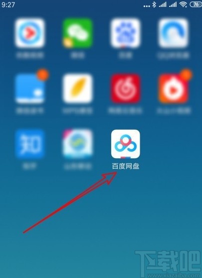 百度網(wǎng)盤APP設(shè)置自動(dòng)備份文件夾的方法