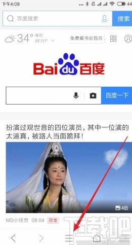 QQ瀏覽器APP設(shè)置自動刷新網(wǎng)頁的方法