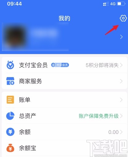 支付寶APP開啟定位權(quán)限的方法