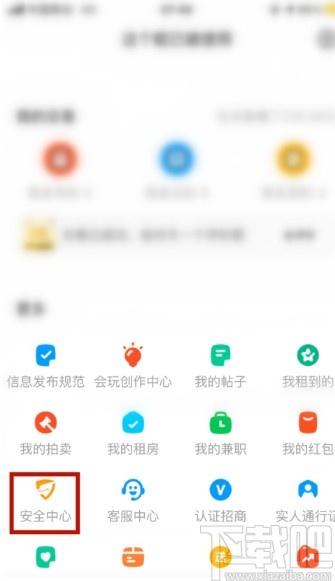 閑魚(yú)APP查看違規(guī)記錄的方法