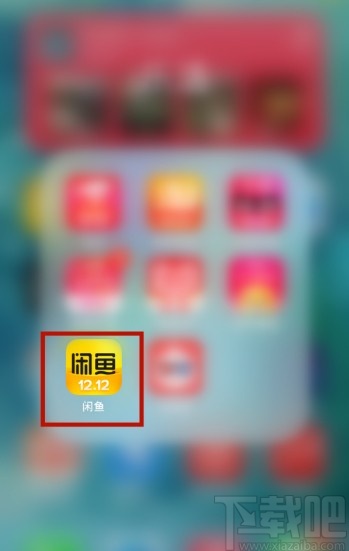 閑魚(yú)APP查看違規(guī)記錄的方法