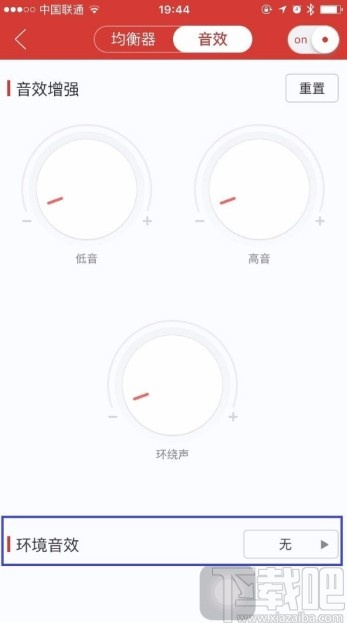 網(wǎng)易云音樂APP調(diào)音效的操作方法