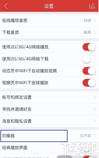 網(wǎng)易云音樂APP調(diào)音效的操作方法
