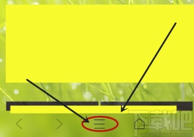 QQ瀏覽器APP設(shè)置快速打開的操作方法