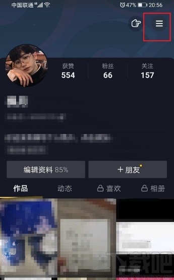 抖音APP關(guān)閉個人主頁相冊的操作方法