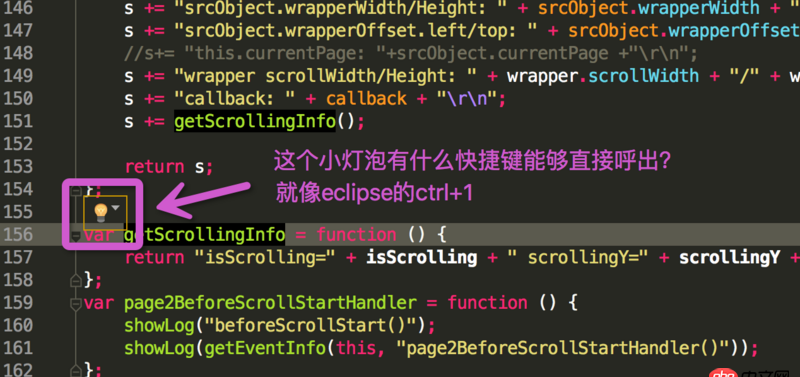 eclipse - 在webstorm或android-studio里，代碼提示的快捷鍵是什么？