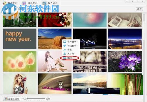 搜狗壁紙?jiān)趺磩h除已下載的圖片