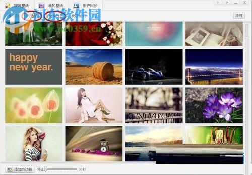 搜狗壁紙?jiān)趺磩h除已下載的圖片