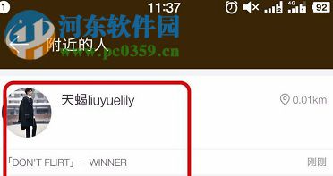 網(wǎng)易云音樂app如何給附近人發(fā)消息?