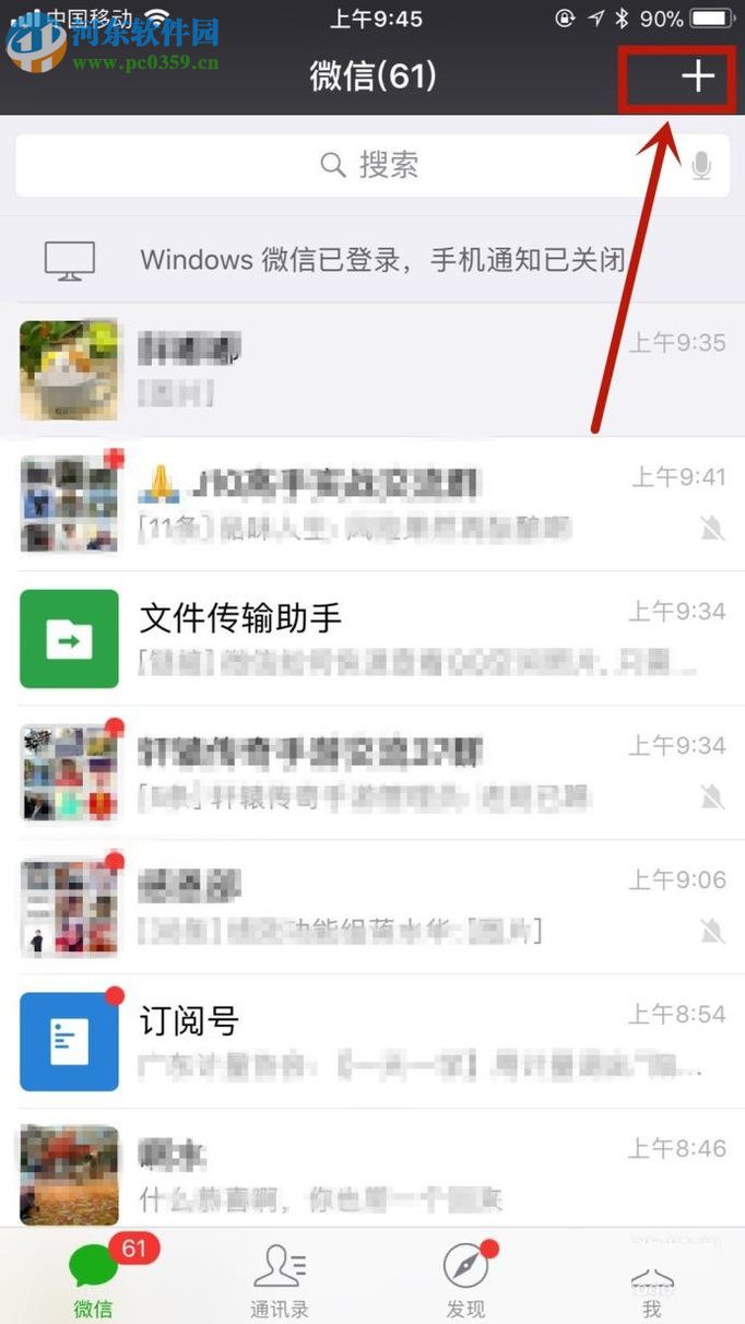 通過(guò)微信查看QQ空間照片的方法