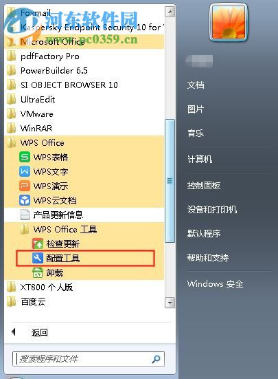 解決wps卸載后office圖標(biāo)異常的方法