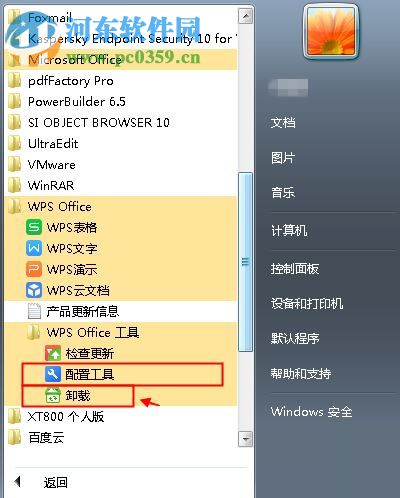 解決wps卸載后office圖標(biāo)異常的方法