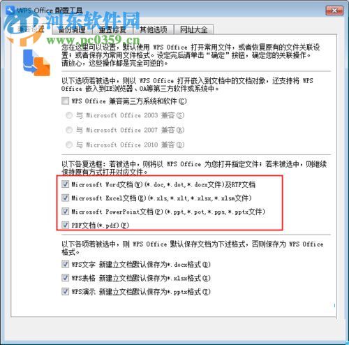 解決wps卸載后office圖標(biāo)異常的方法