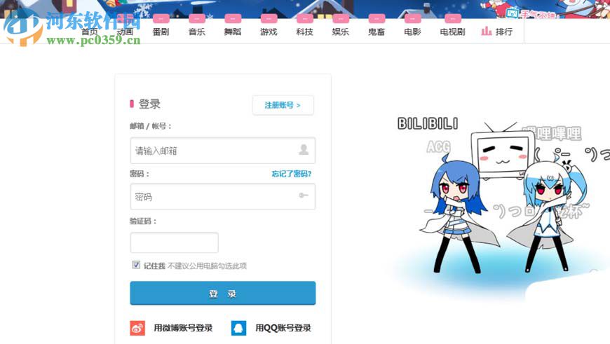 購(gòu)買(mǎi)嗶哩嗶哩邀請(qǐng)碼的方法