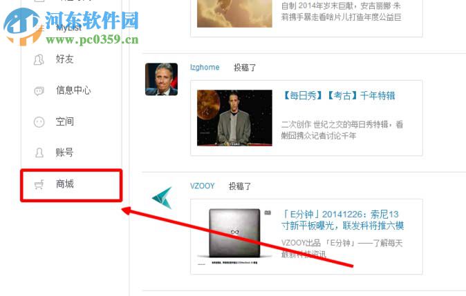 購(gòu)買(mǎi)嗶哩嗶哩邀請(qǐng)碼的方法