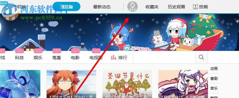 購(gòu)買(mǎi)嗶哩嗶哩邀請(qǐng)碼的方法