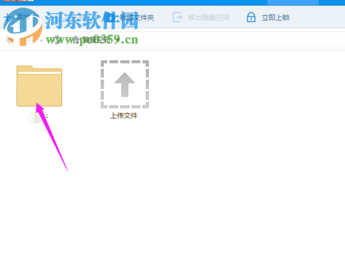 百度網(wǎng)盤(pán)文件保存到隱藏空間的方法