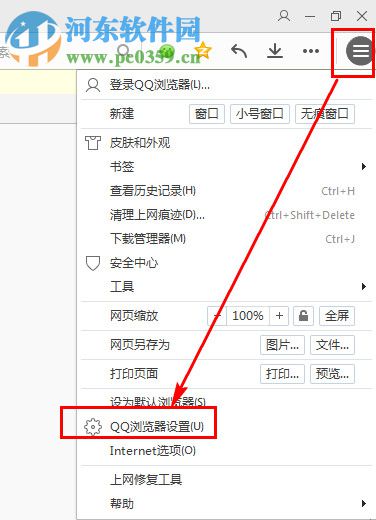 QQ瀏覽器開啟安全網(wǎng)址認(rèn)證的方法
