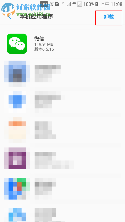 解決微信提示“系統錯誤,請重試”的方案
