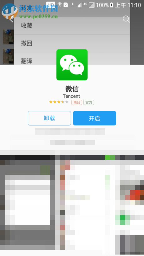 解決微信提示“系統錯誤,請重試”的方案