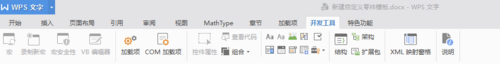 wps無法復(fù)制粘貼的解決方法