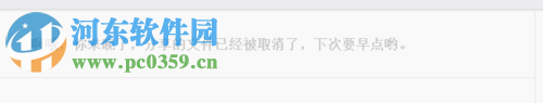 下載百度網(wǎng)盤被取消文件的方法