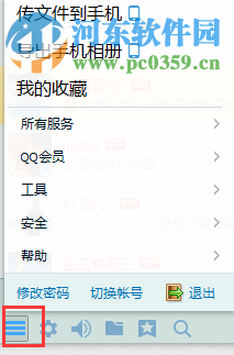 緊急凍結(jié)qq賬號的方法
